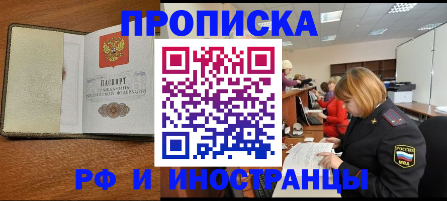 временная регистрация для школы в Тихвине