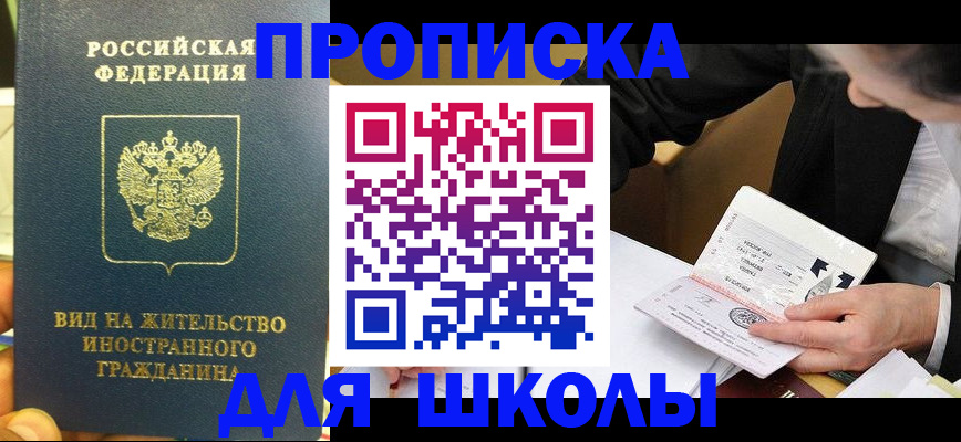 прописка для военкомата в Тихвине