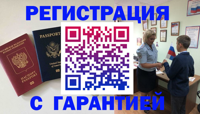 прописка ребенка в Тихвине