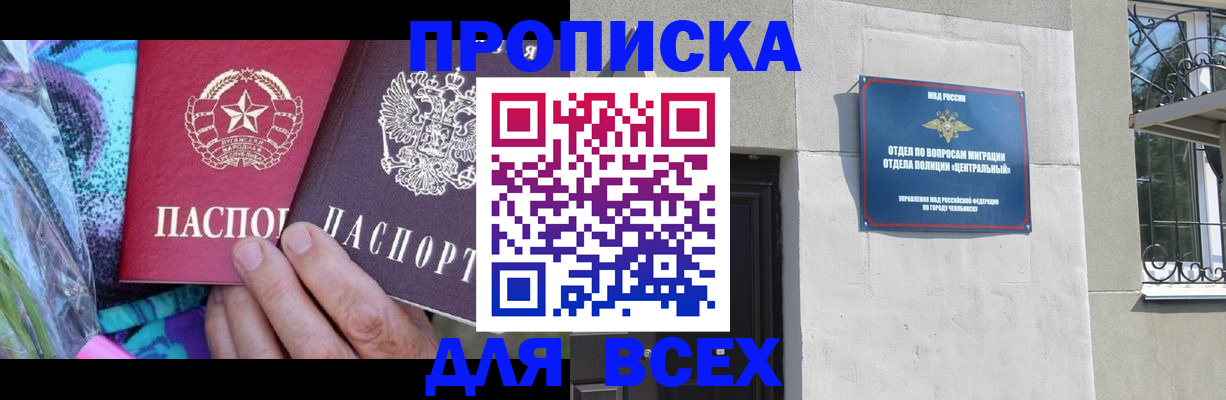 прописка регистрация в Тихвине