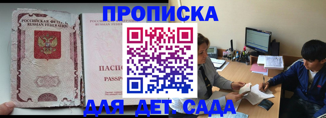 прописка для кредита в Тихвине