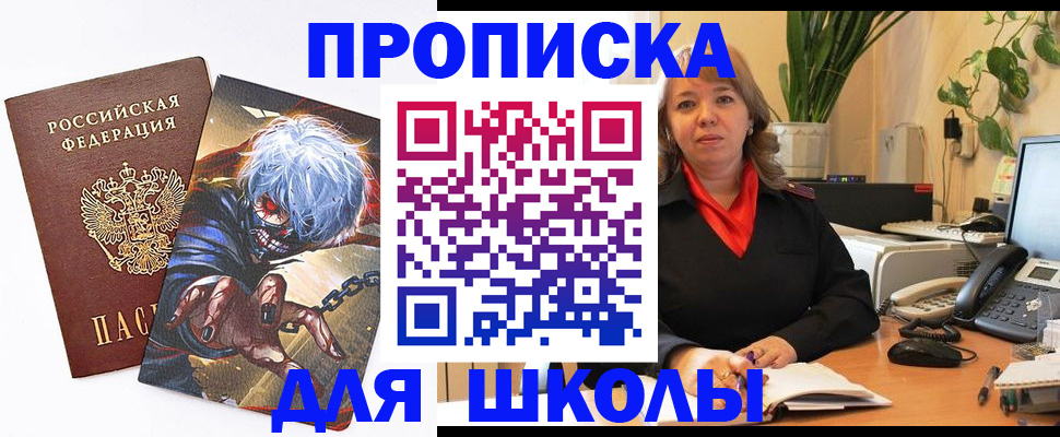 прописка для кредита в Тихвине